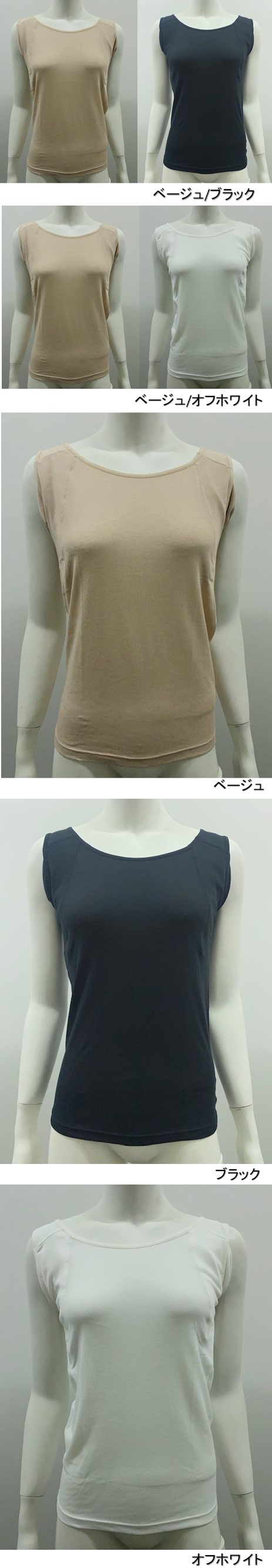 汗ジミ対策サラサラ綿混タンクトップ2枚組 Style maker sawamuraオンラインSHOP